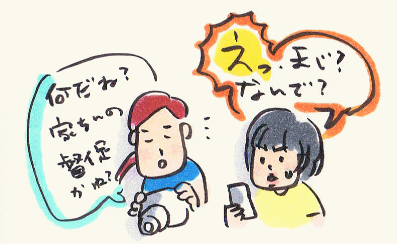 【徳浜】スーパームーンとともに謎の男ようへいくん現る【奄美大島・加計呂麻島 女もつらいわ 10】