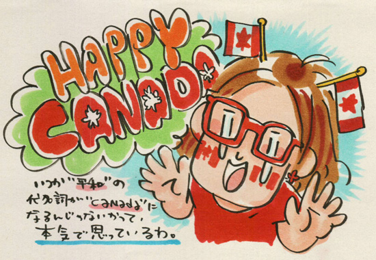 Love letter from カナダ 10通目：プリンス・エドワード島とトロントを訪れて。カナダは「幸せな世界」の未来。