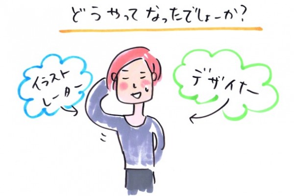 コヤナギはどうやってなったと思う？