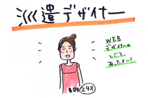 イラストレーターをあきらめて