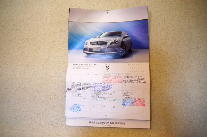 【みずつちレポVol.18】7日目最終日：小須戸『暇は無味無臭の劇薬』