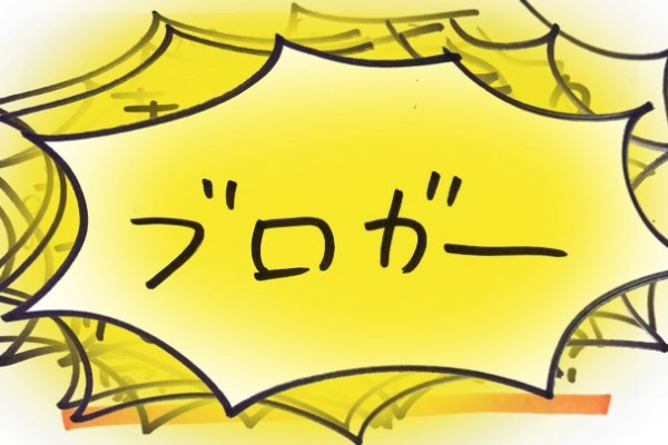 いいことも……