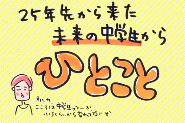 いいたいことがある