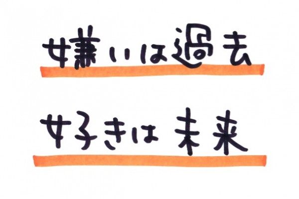 好きは未来への希望！