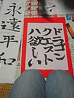 フラッシュバック2005