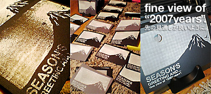 フラッシュバック2006