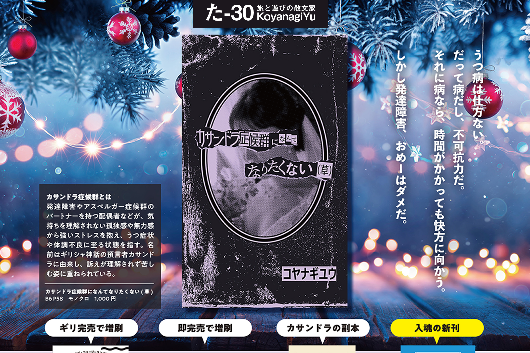 文学フリマ東京41に出店。新刊2冊出ます | コヤナギユウ